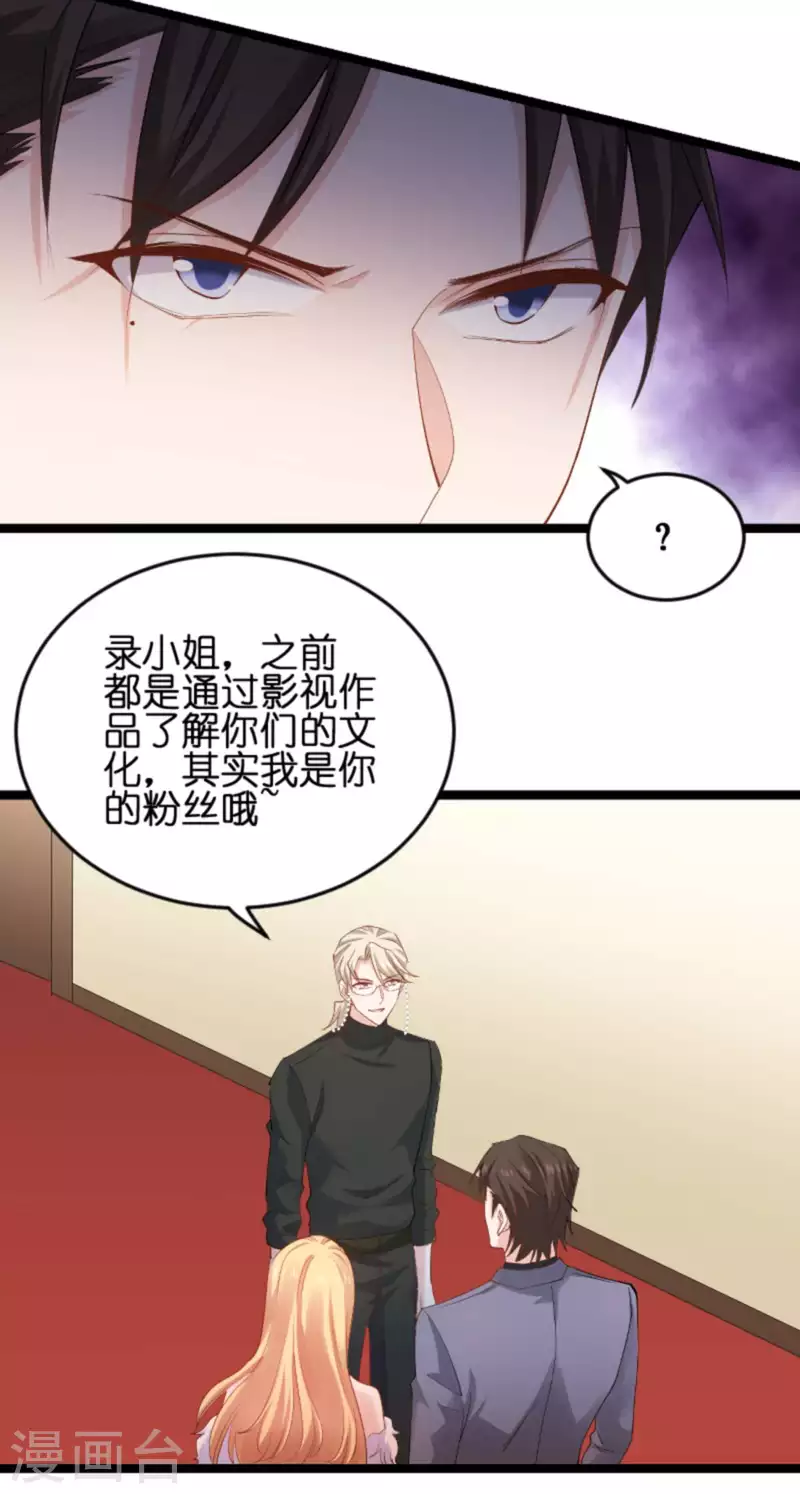 第157话 请你跳一支舞7