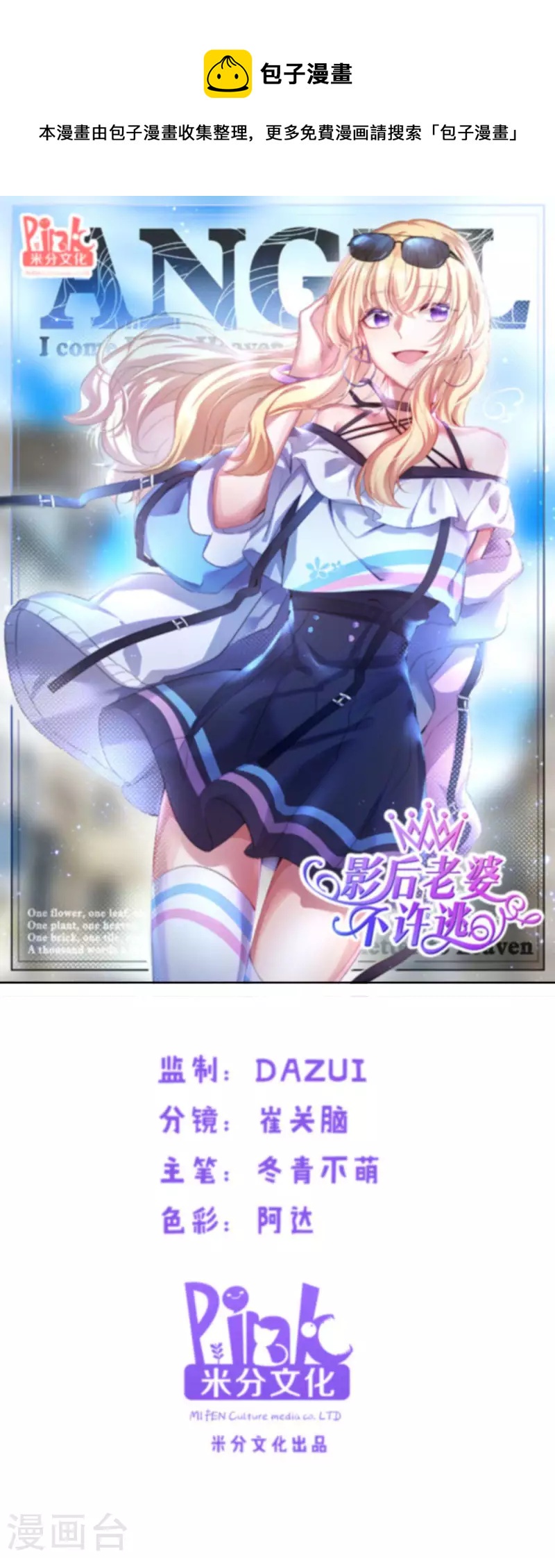 第163话 人气王0