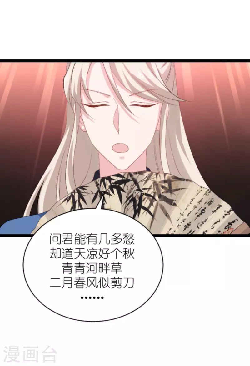 第163话 人气王11