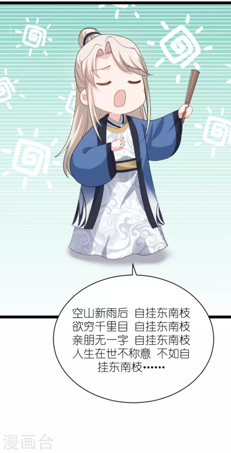 第163话 人气王14