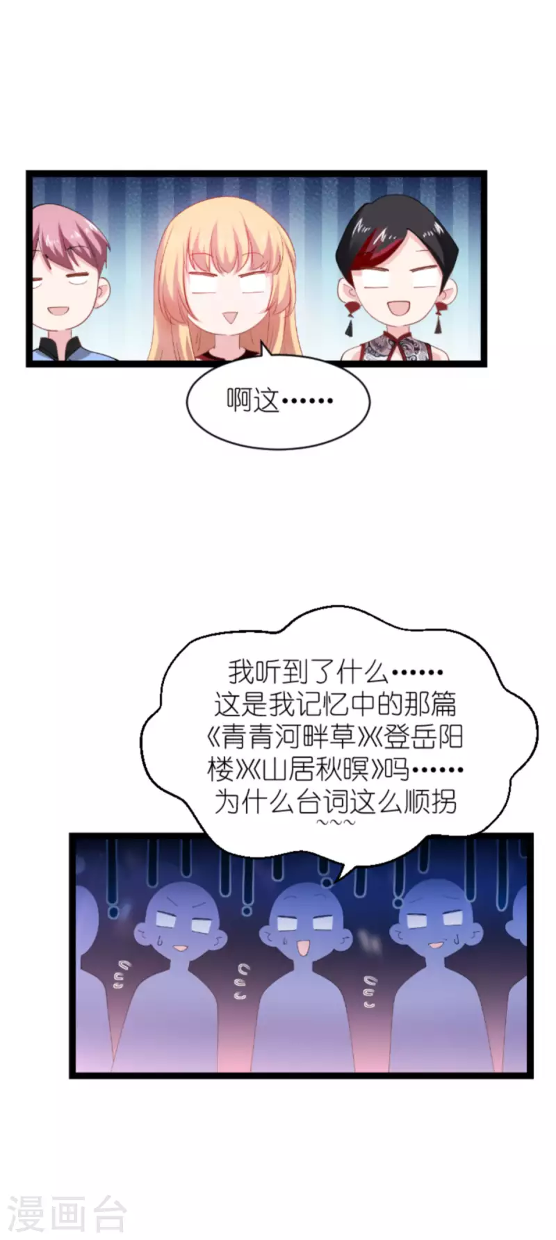第163话 人气王15