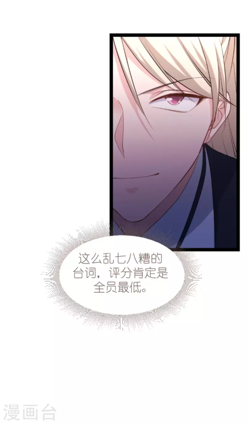 第163话 人气王19