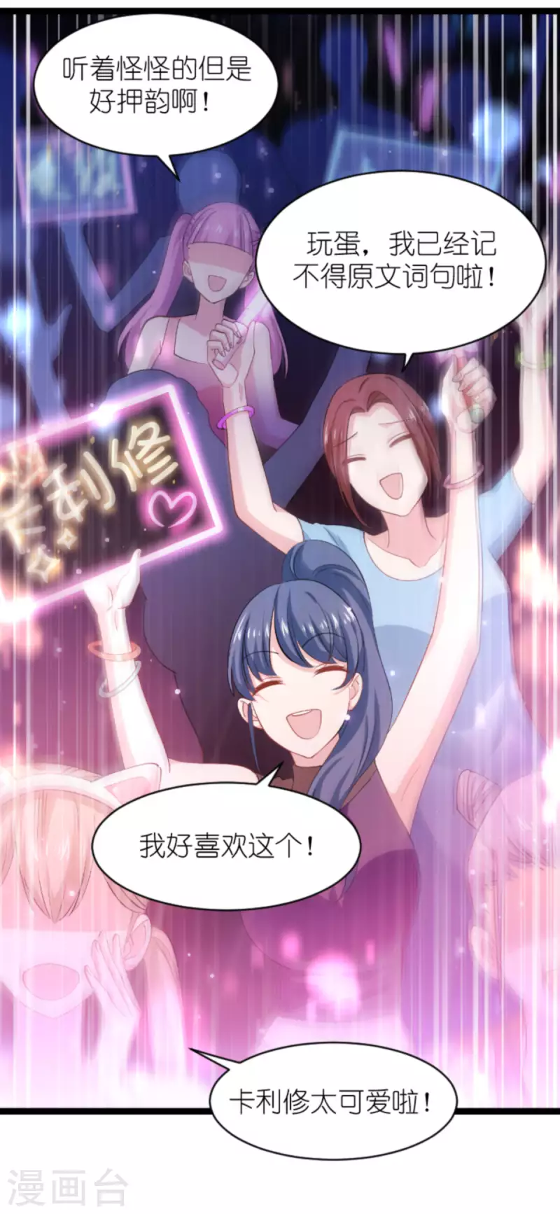 第163话 人气王26