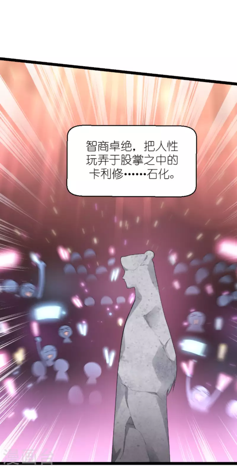 第163话 人气王28