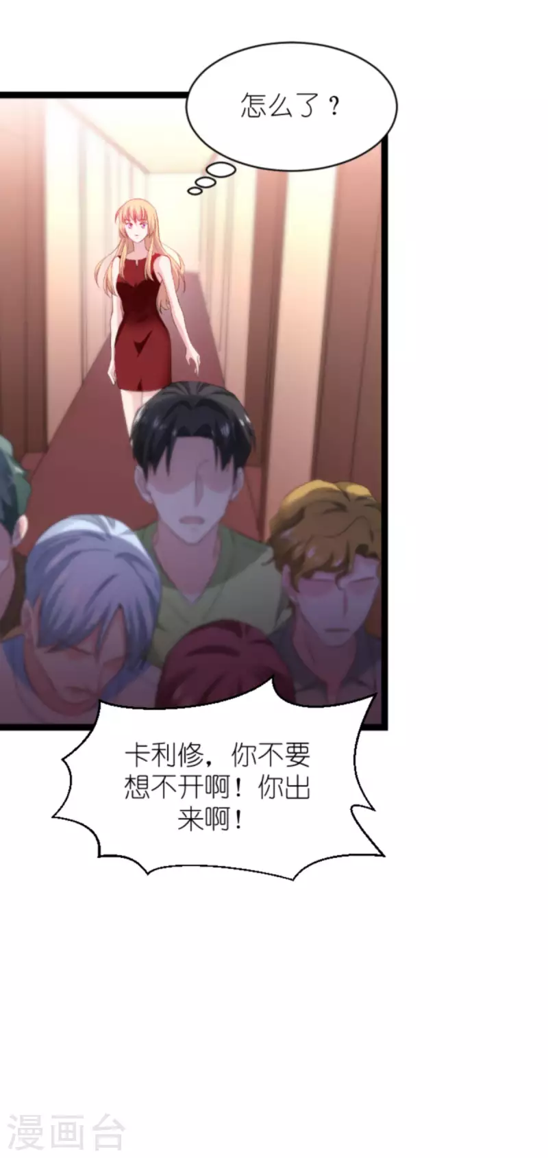 第163话 人气王33
