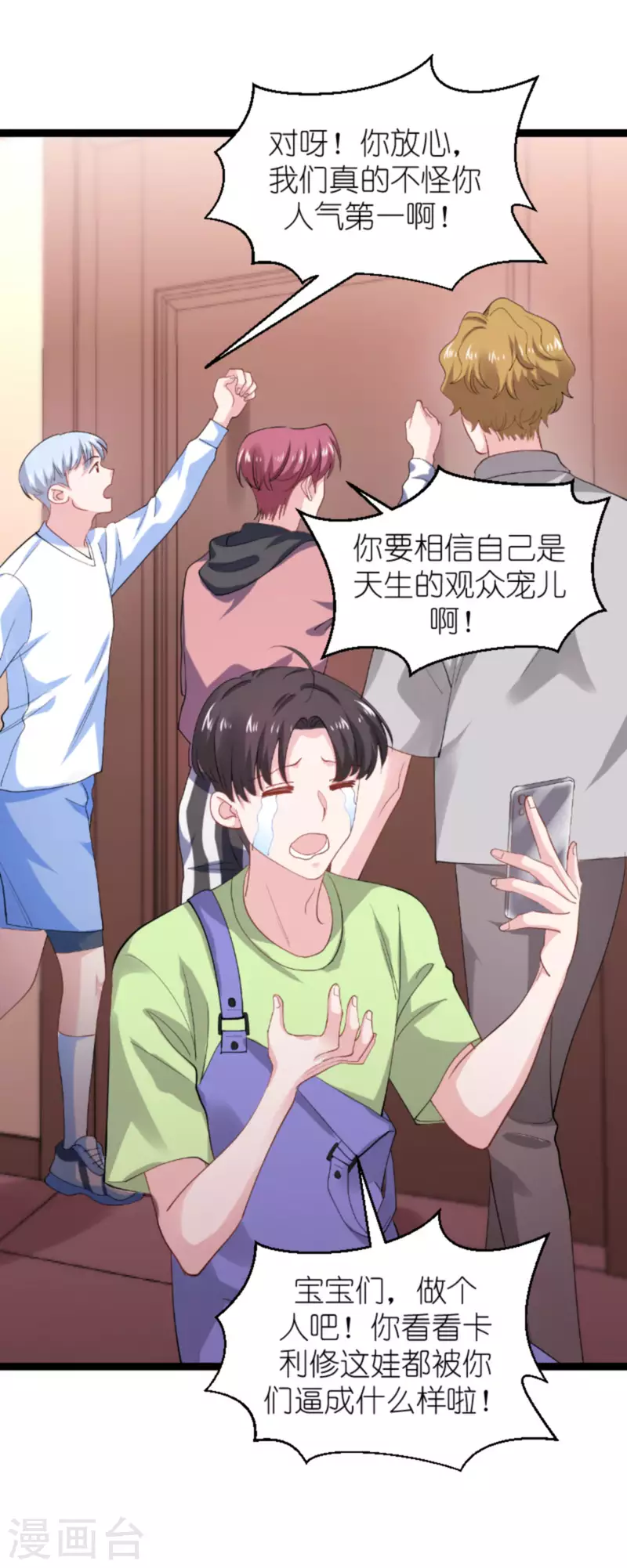 第163话 人气王34