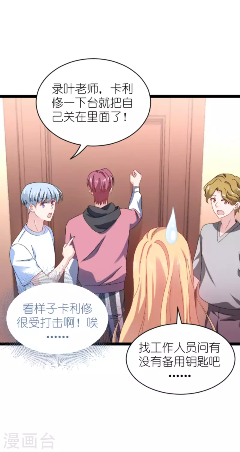 第163话 人气王36