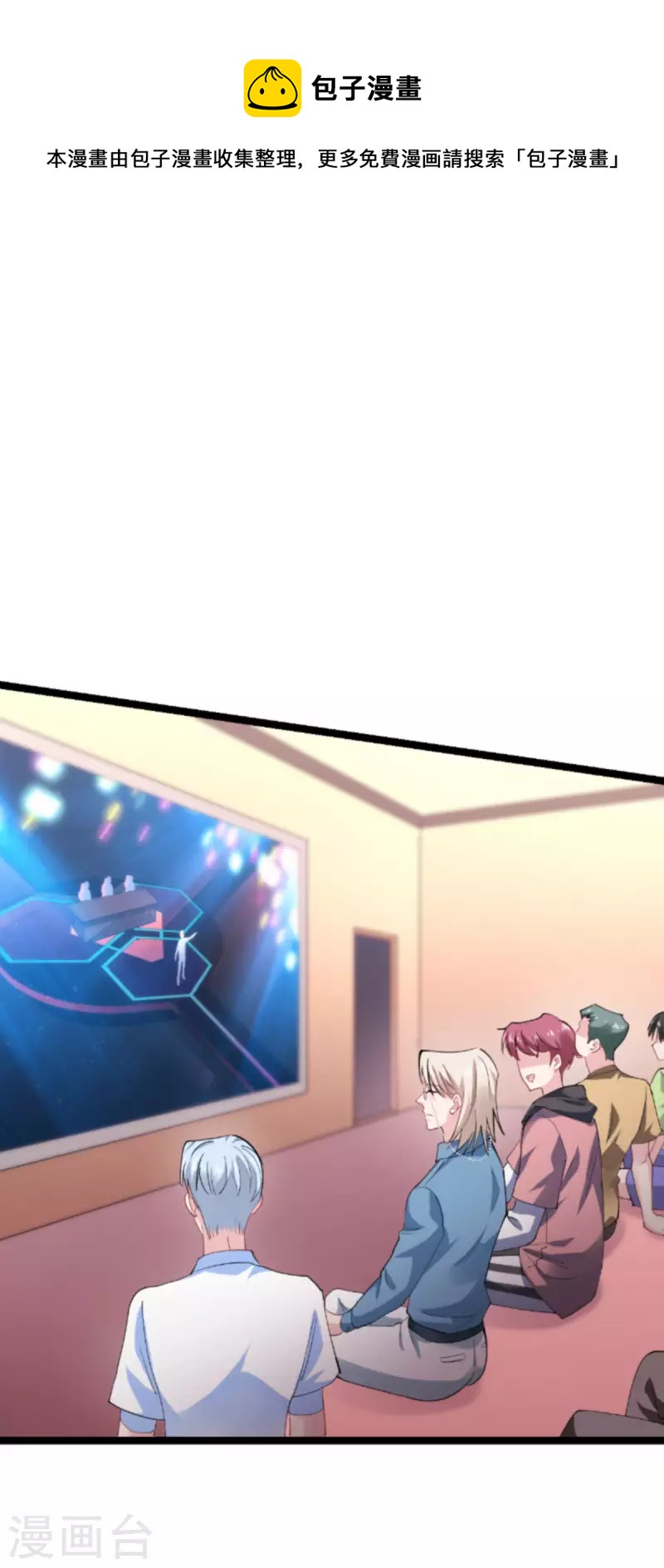 第163话 人气王4