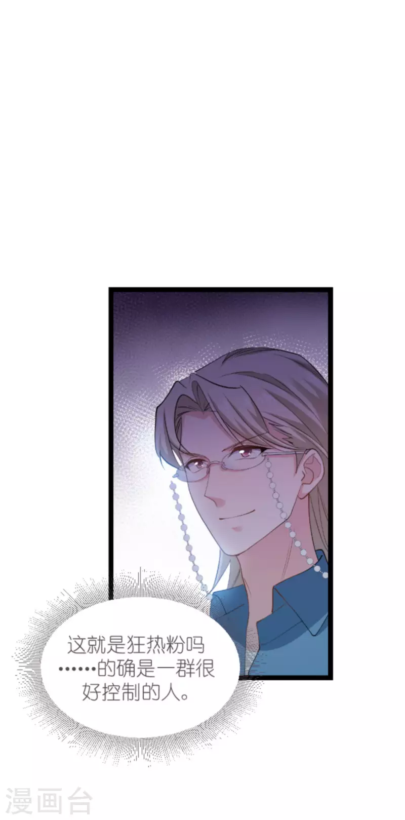 第163话 人气王5
