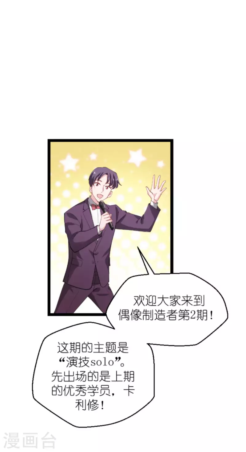 第163话 人气王7