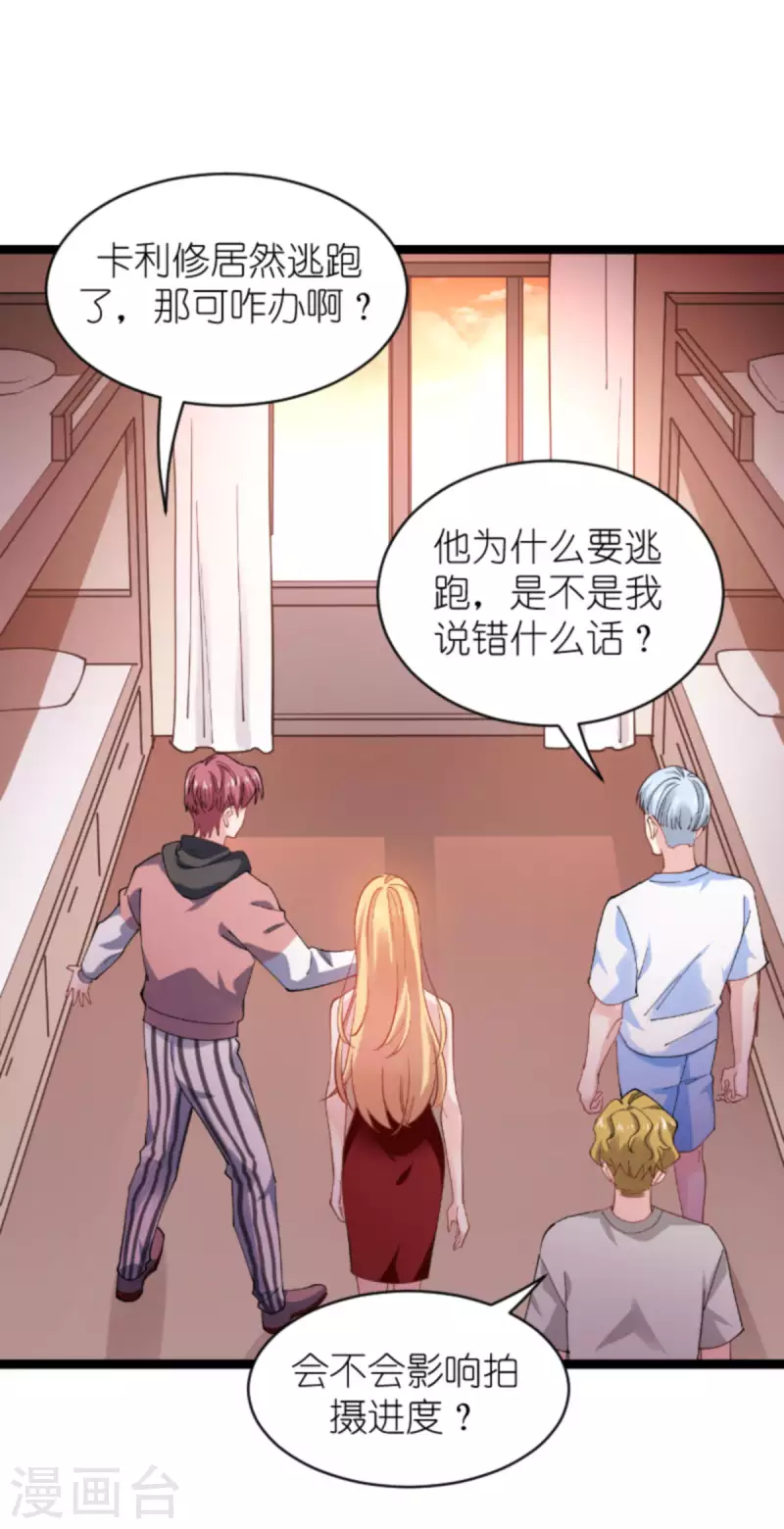第164话 拥有你的资格1
