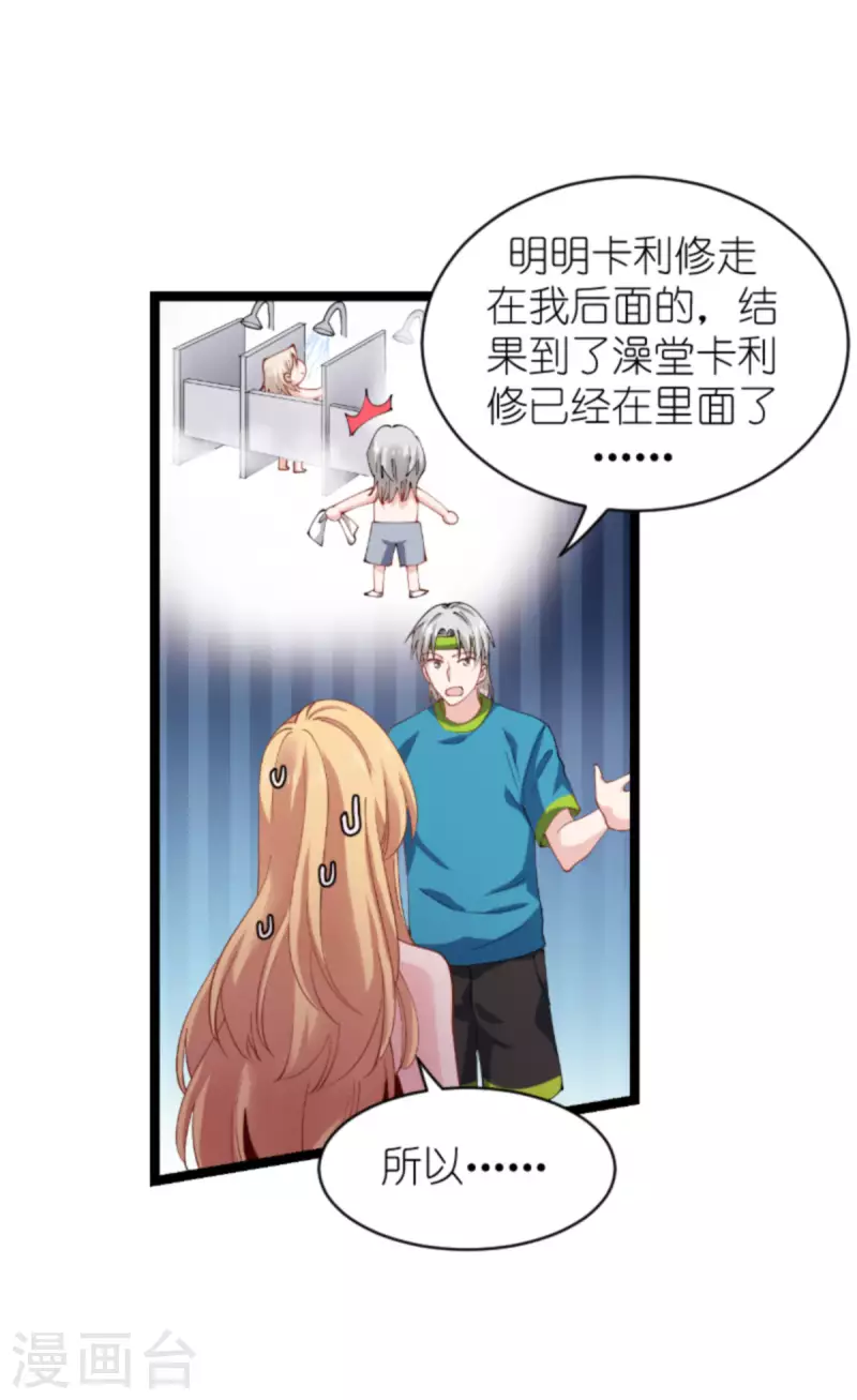 第164话 拥有你的资格13