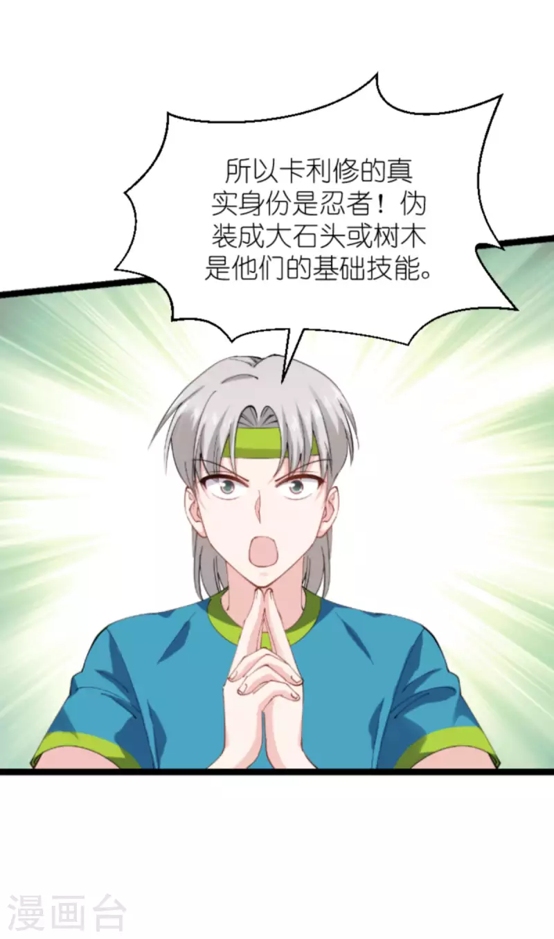 第164话 拥有你的资格14