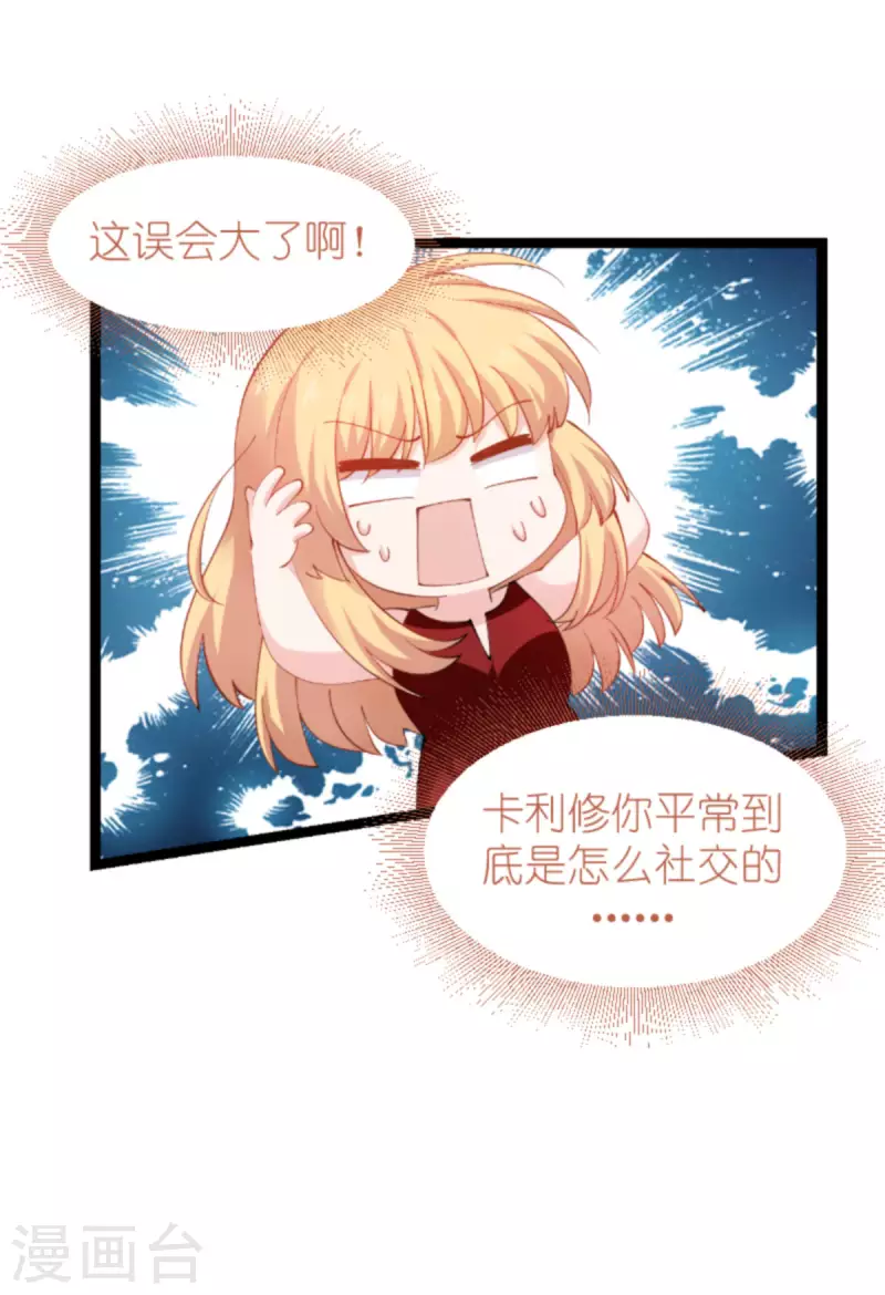 第164话 拥有你的资格15