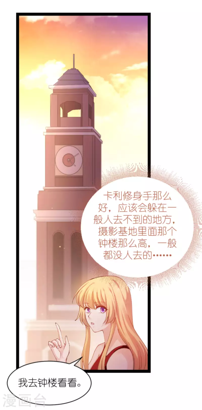 第164话 拥有你的资格17