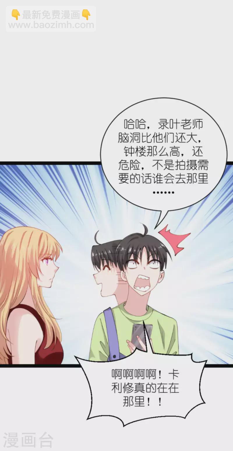 第164话 拥有你的资格18