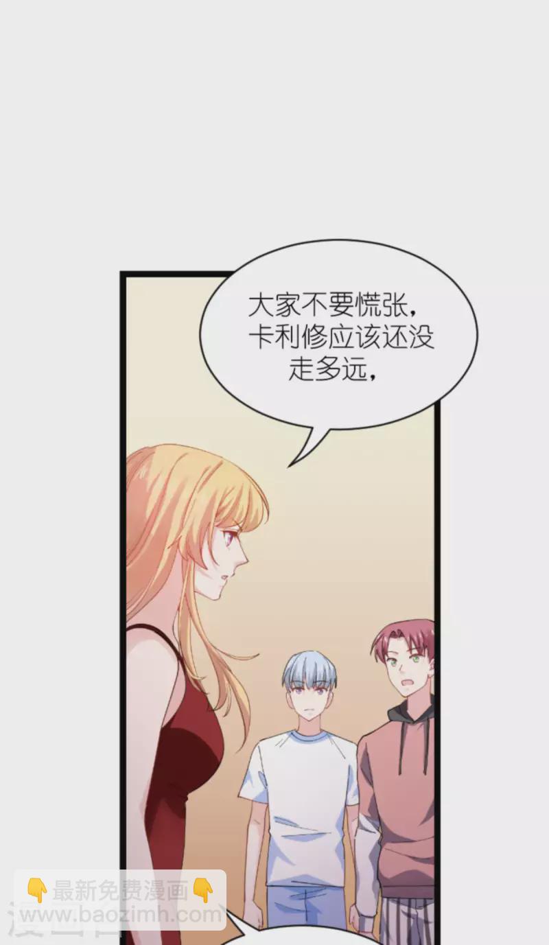 第164话 拥有你的资格2