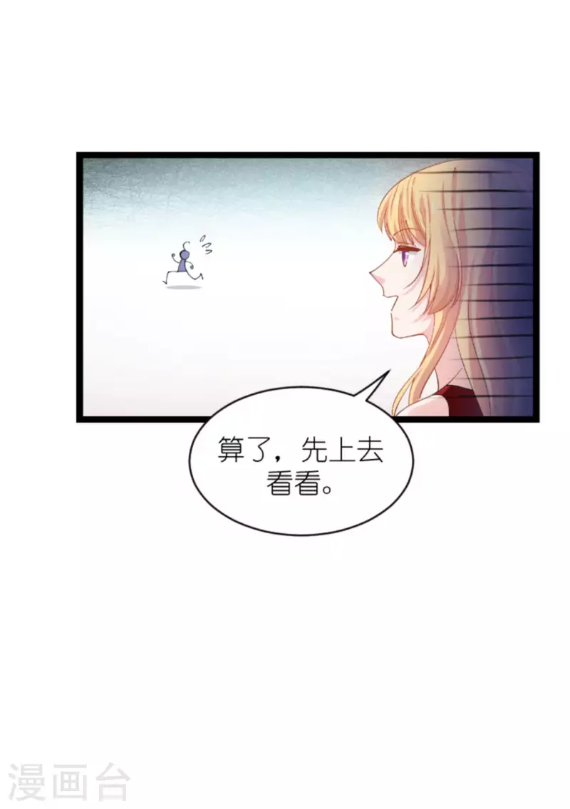 第164话 拥有你的资格21