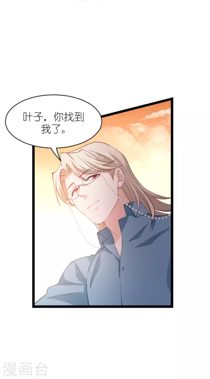 第164话 拥有你的资格25