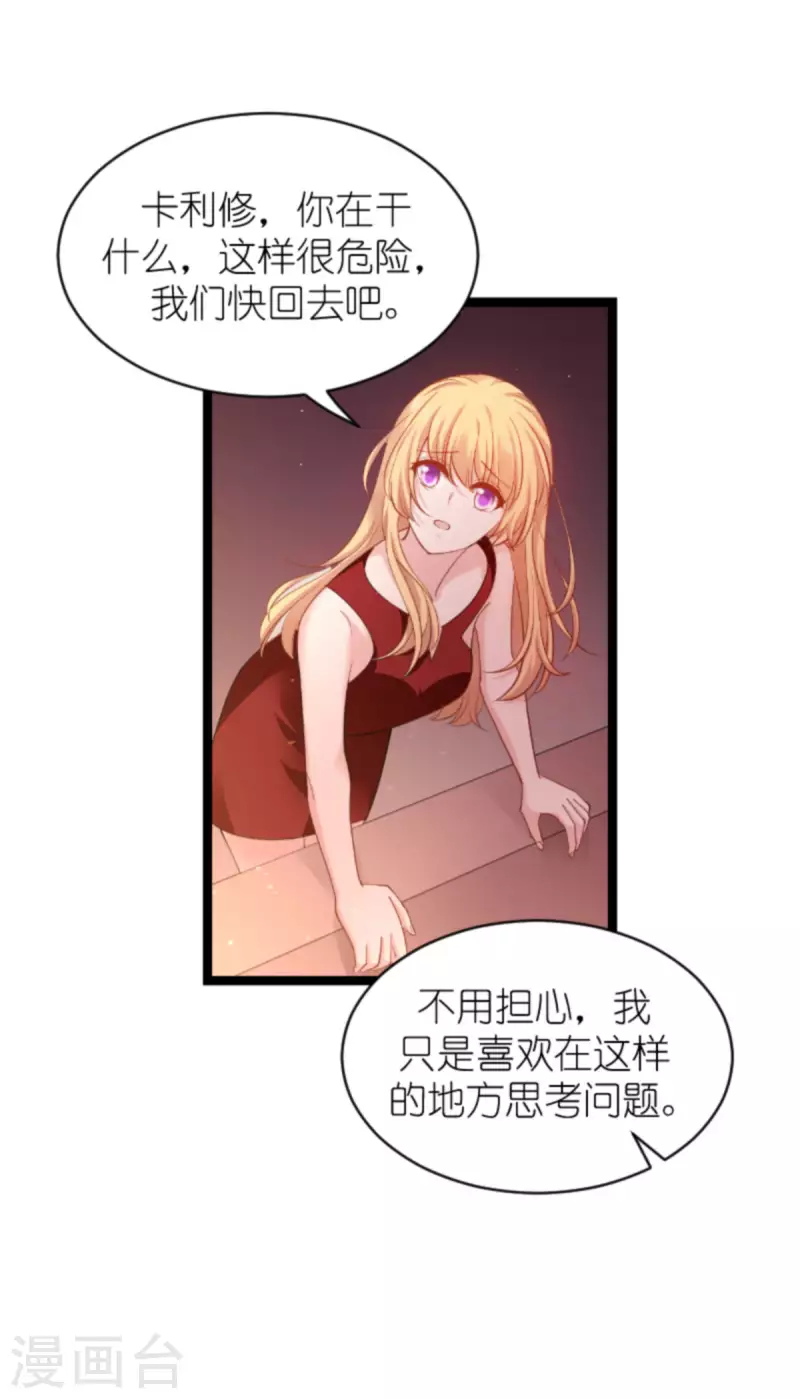 第164话 拥有你的资格26