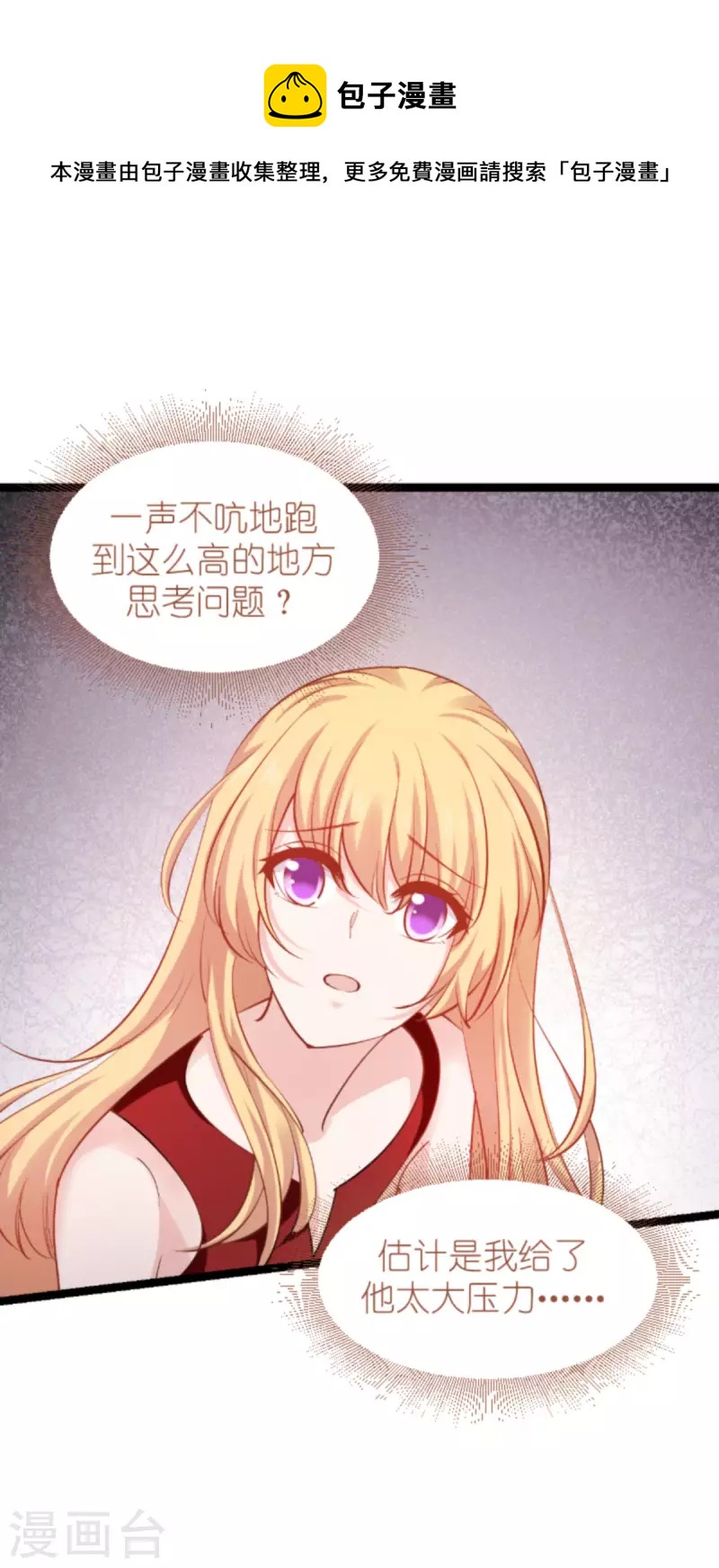 第164话 拥有你的资格27