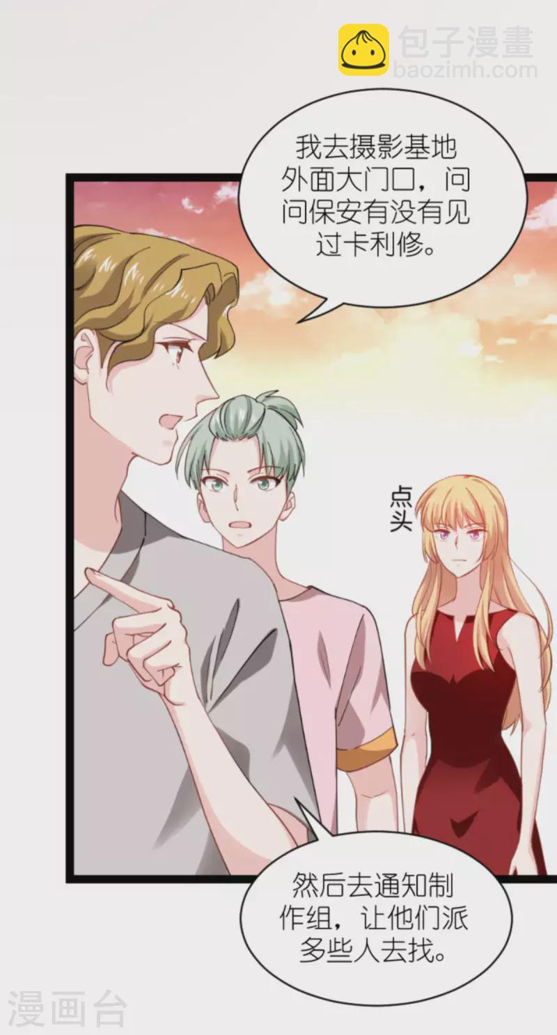 第164话 拥有你的资格5