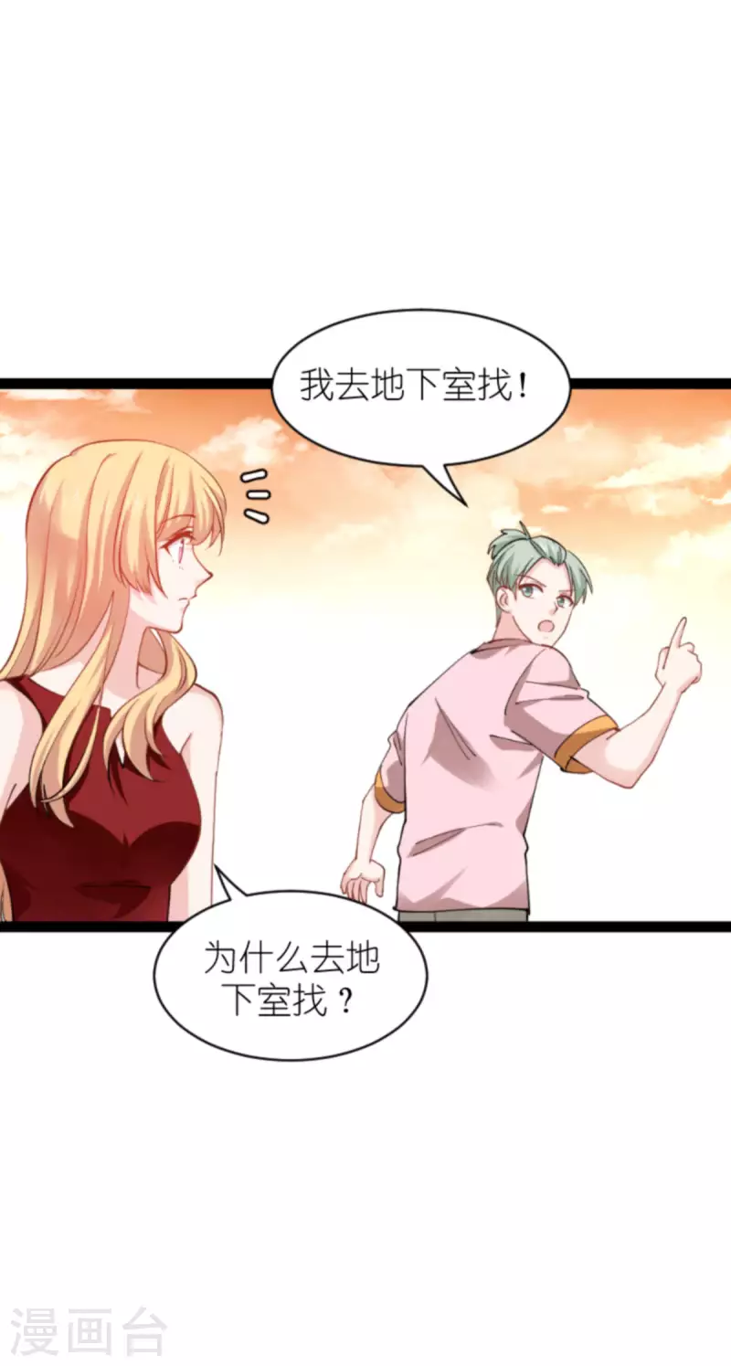 第164话 拥有你的资格6