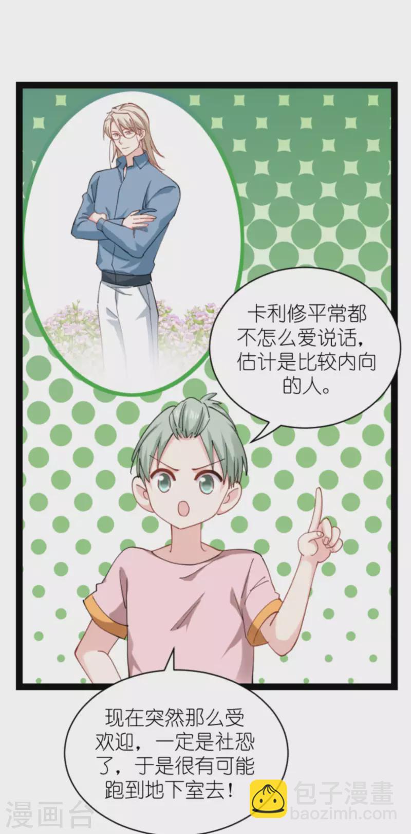 第164话 拥有你的资格7