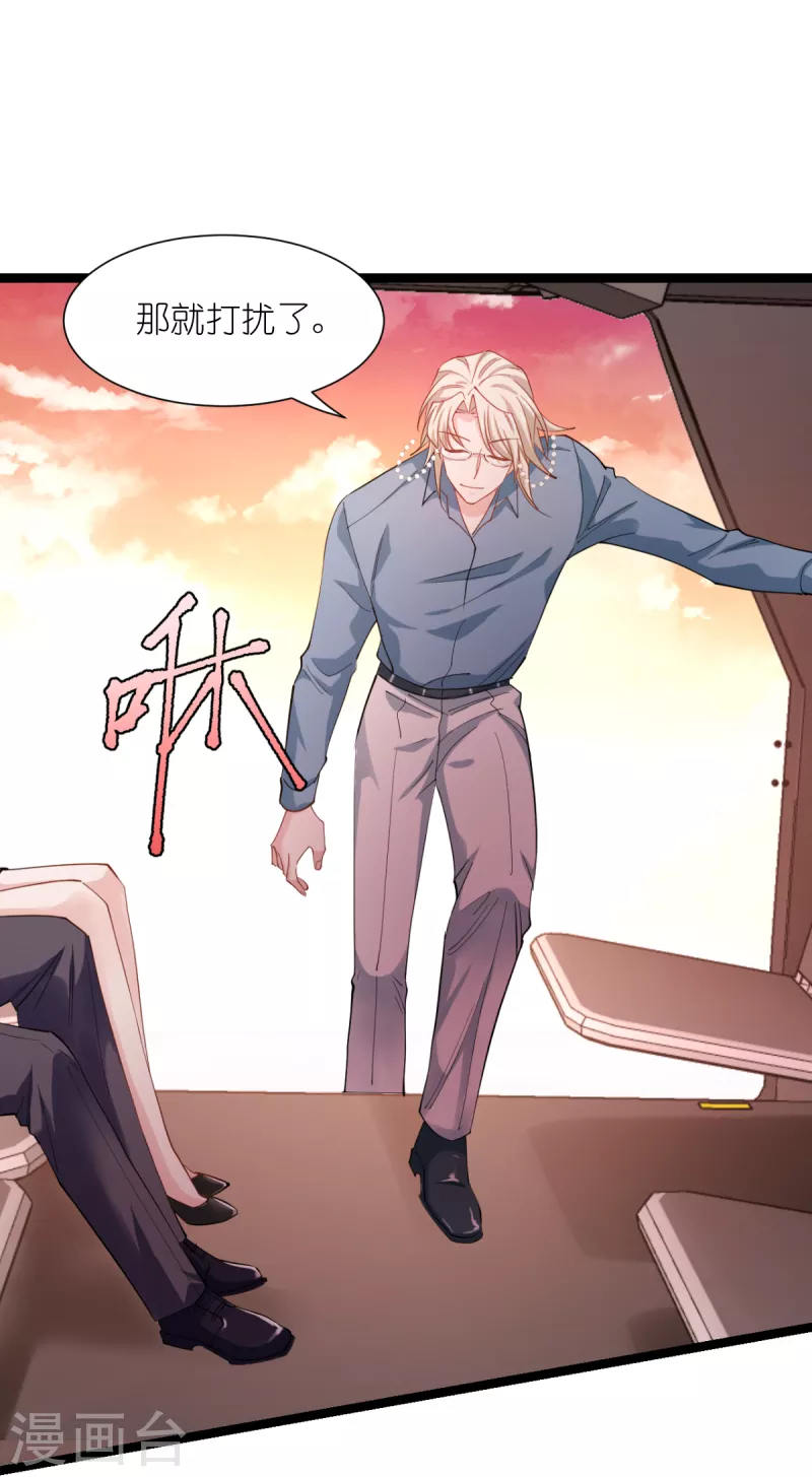 第165话 总裁的风度14