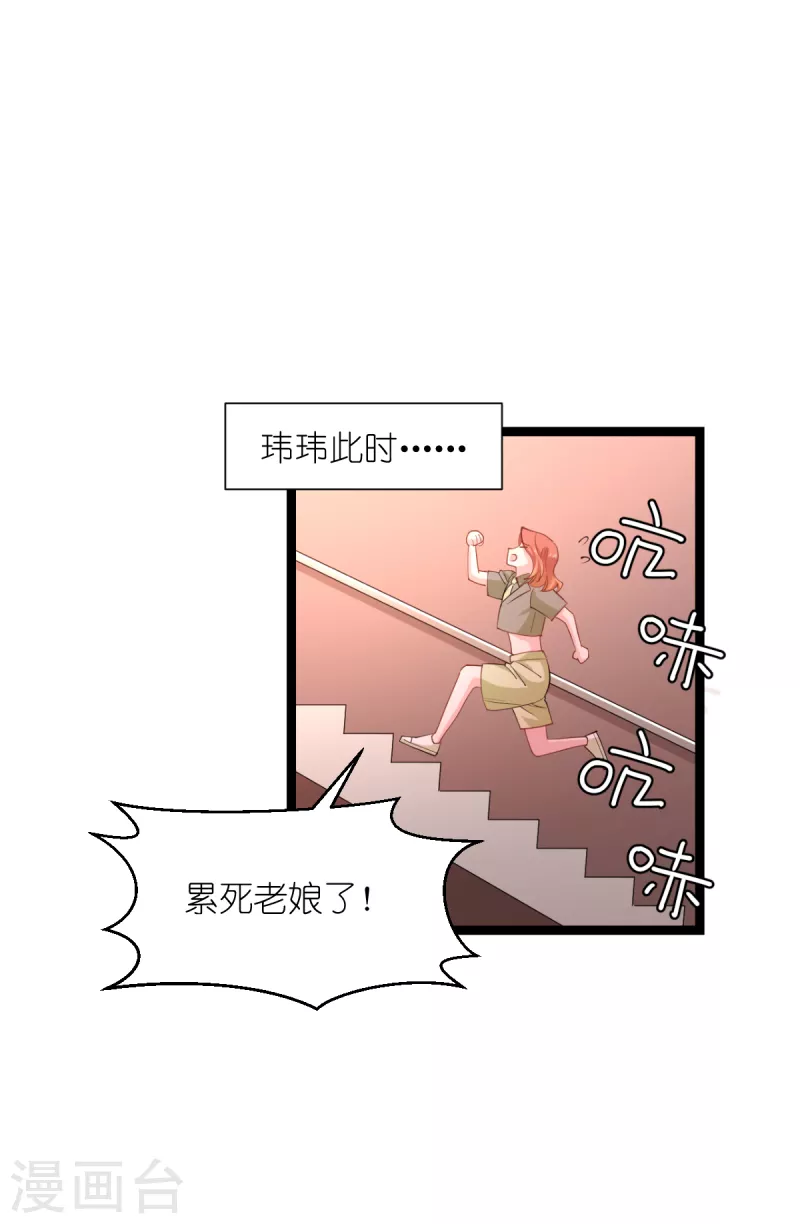 第165话 总裁的风度16