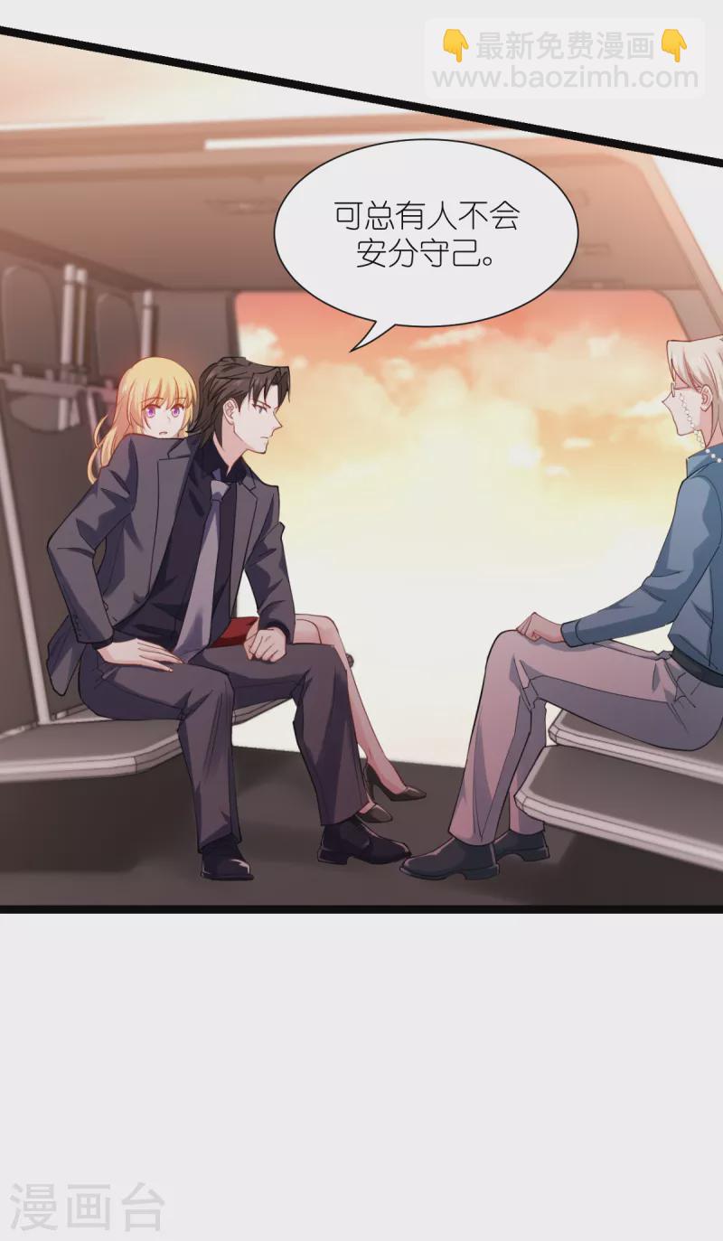 第165话 总裁的风度23