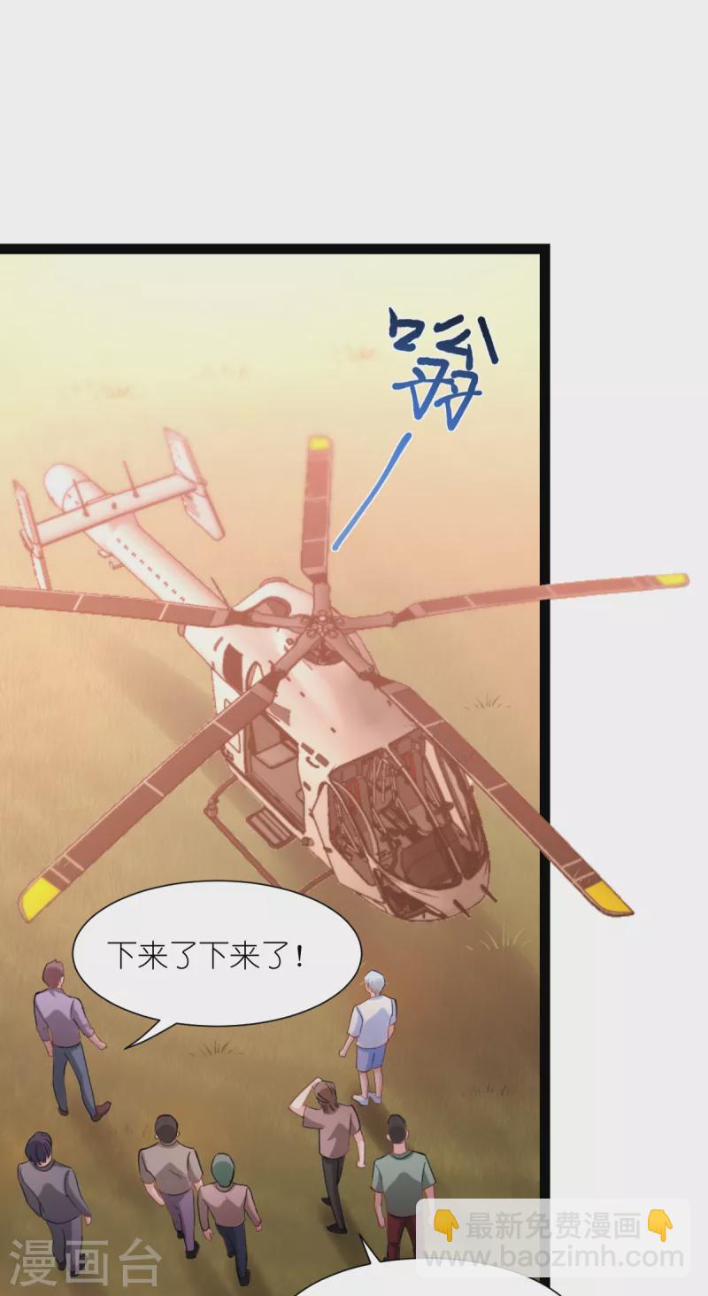 第165话 总裁的风度26