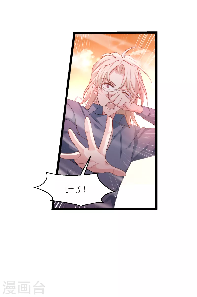 第165话 总裁的风度6
