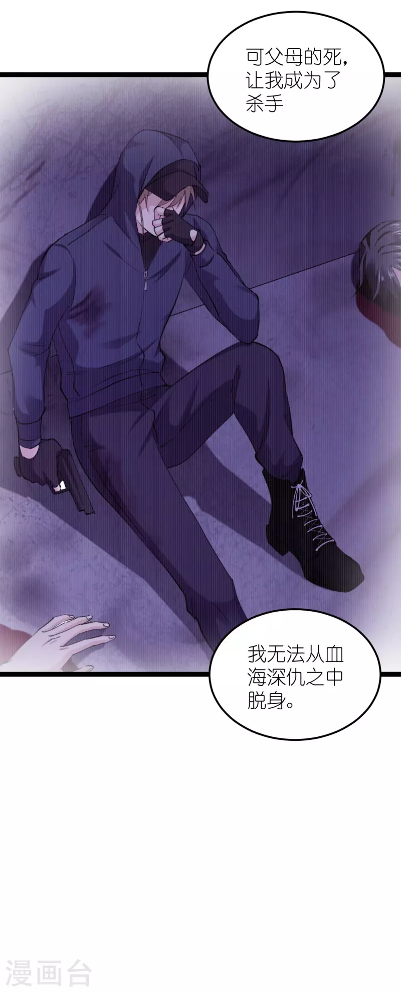 第185话 我的灵魂25