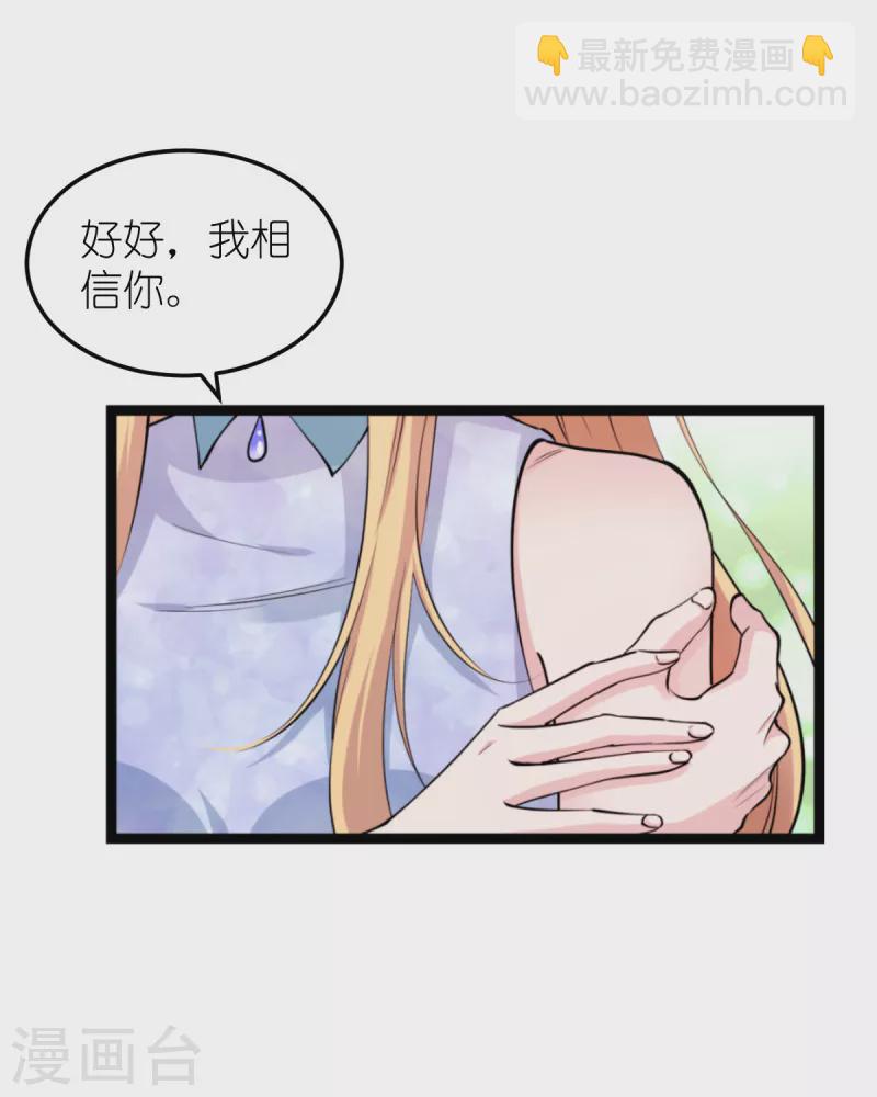 第185话 我的灵魂3