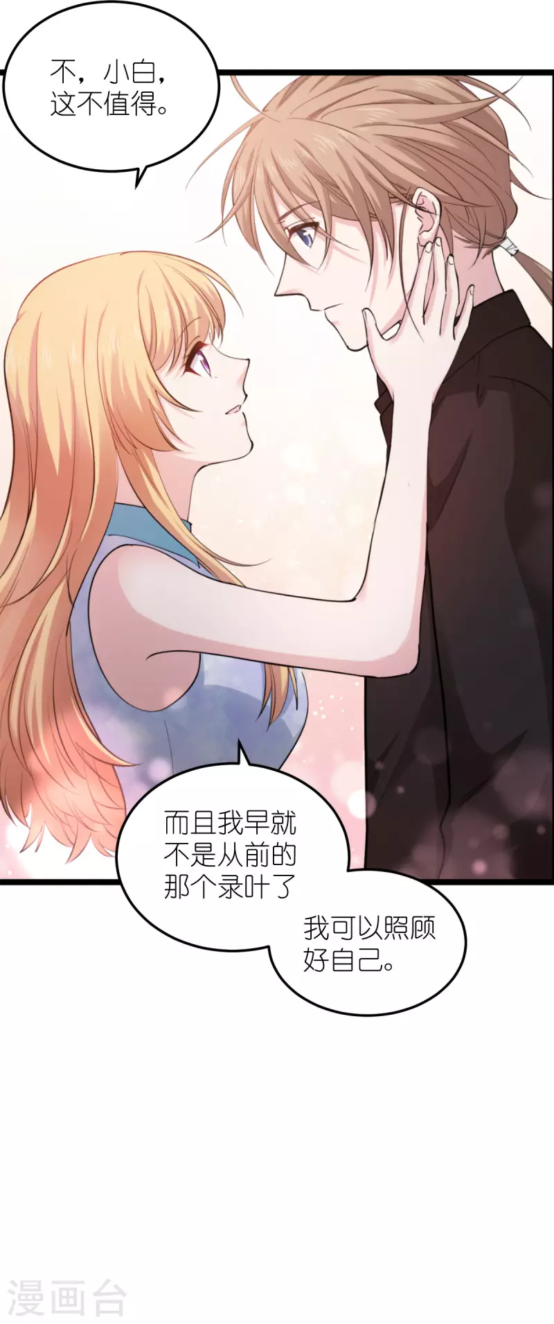 第185话 我的灵魂51