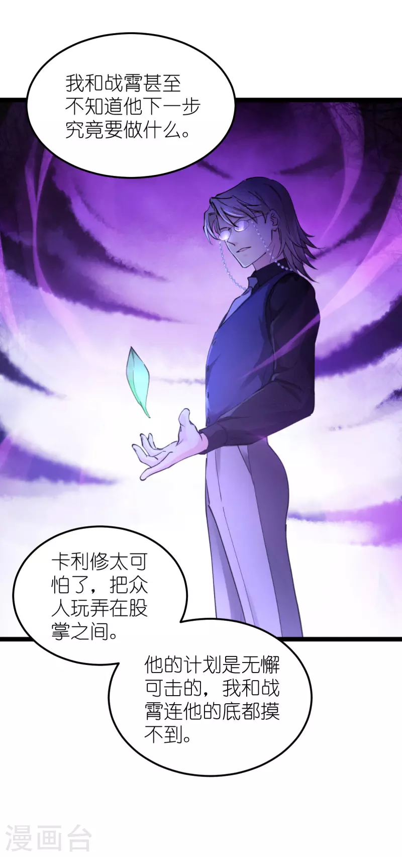 第185话 我的灵魂53
