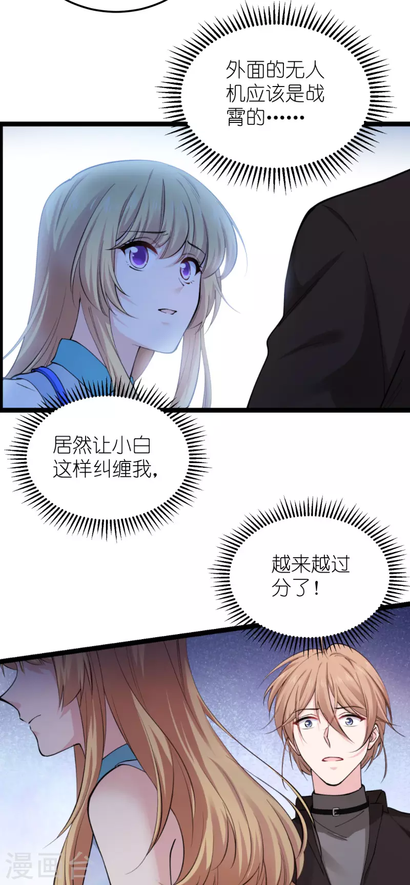 第185话 我的灵魂7