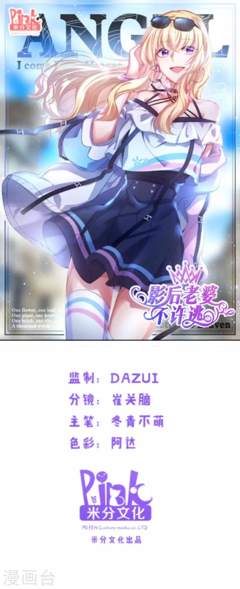 第194话 我真心的爱着你0