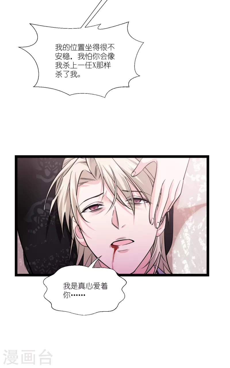 第194话 我真心的爱着你12