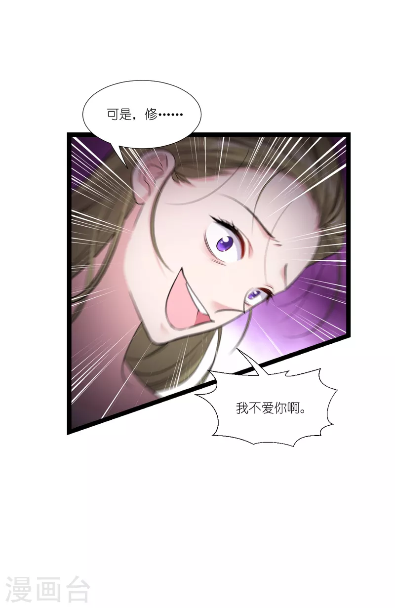 第194话 我真心的爱着你13