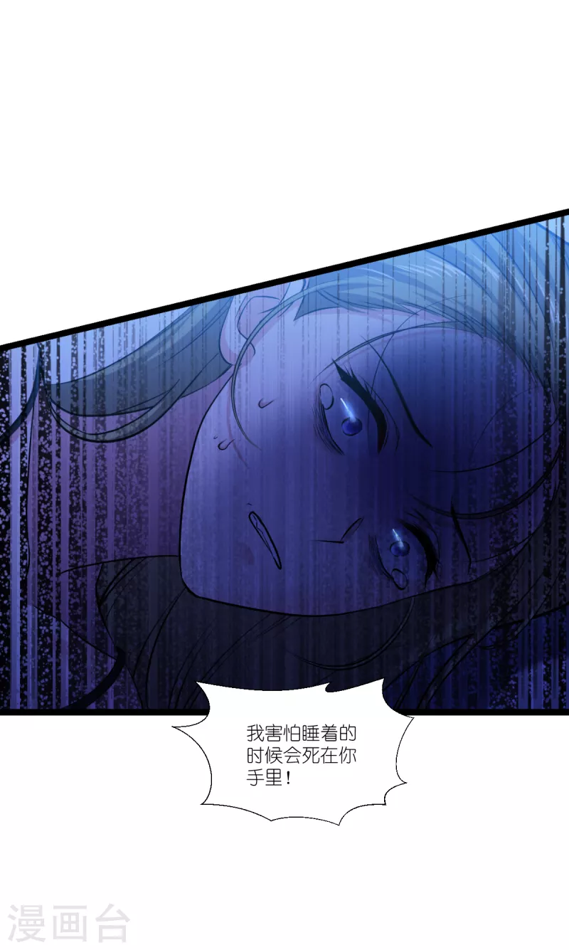 第194话 我真心的爱着你16
