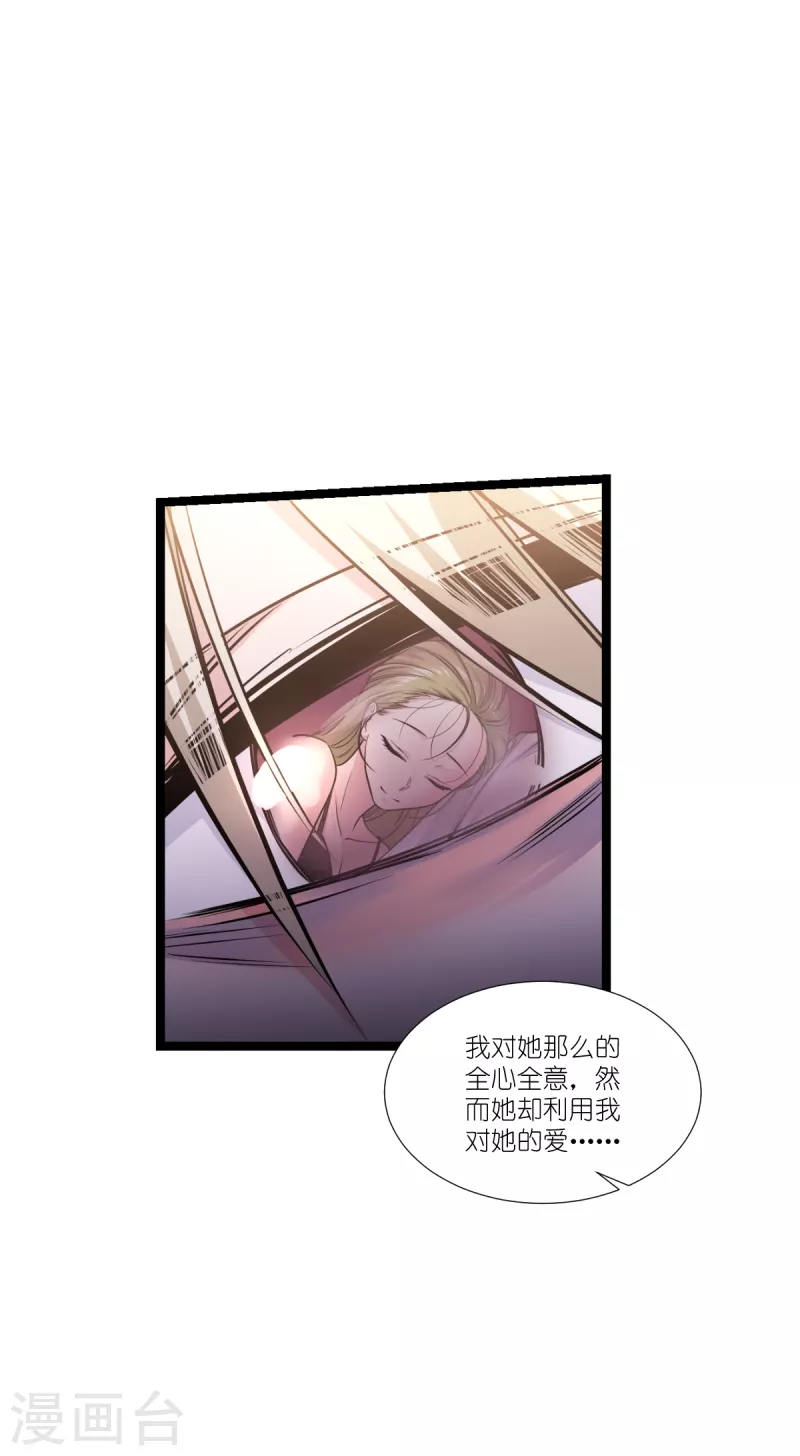 第194话 我真心的爱着你28