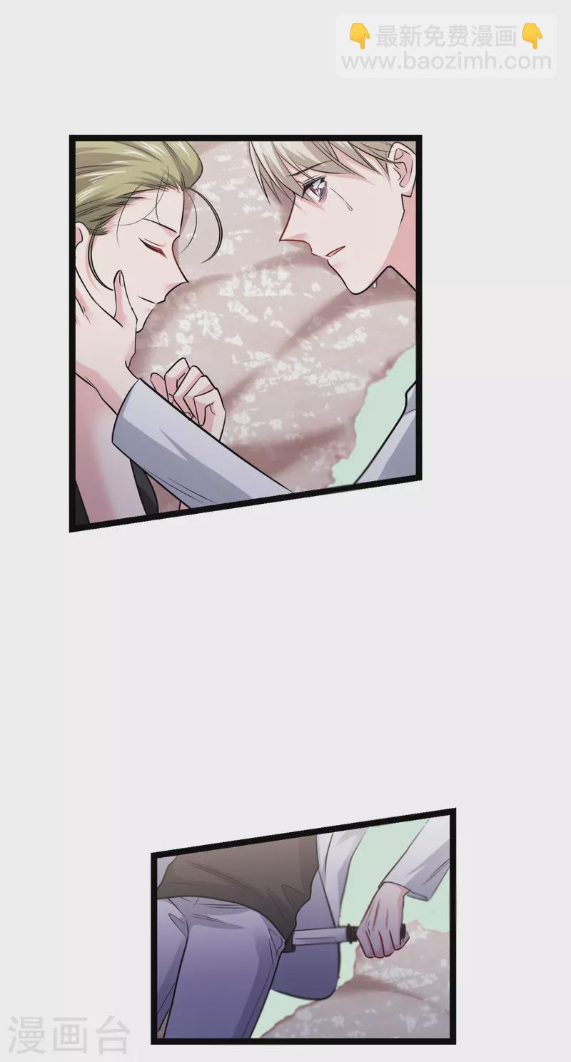 第194话 我真心的爱着你29