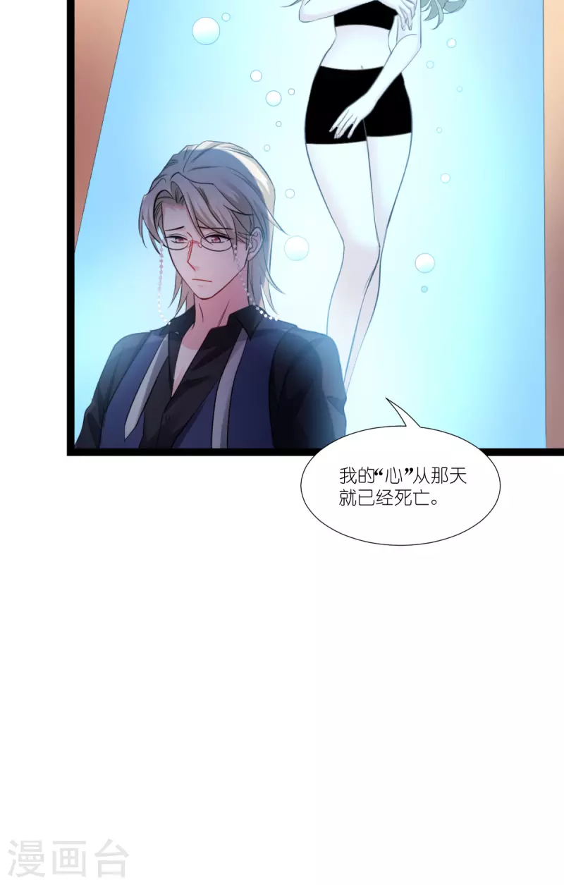 第194话 我真心的爱着你34