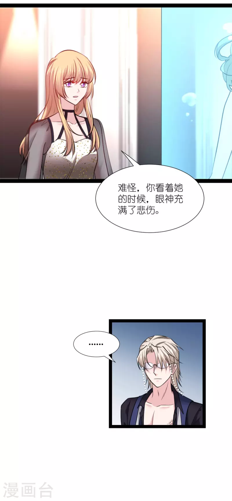第194话 我真心的爱着你35