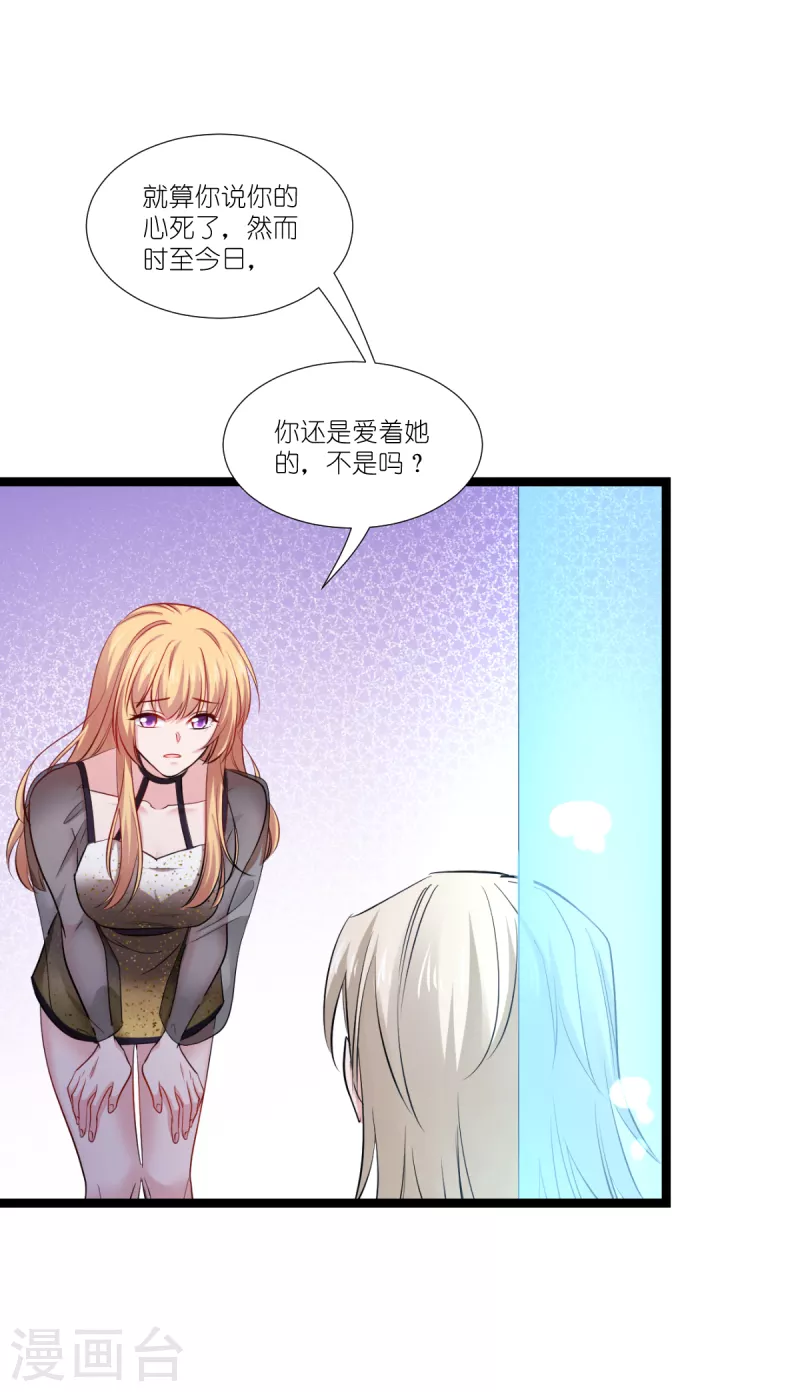 第194话 我真心的爱着你36