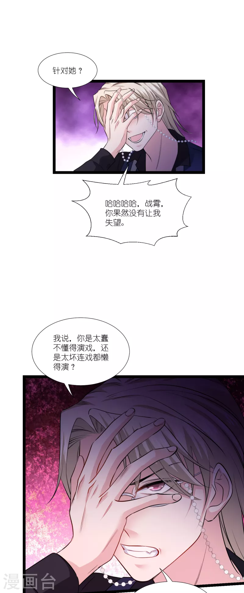 第194话 我真心的爱着你40