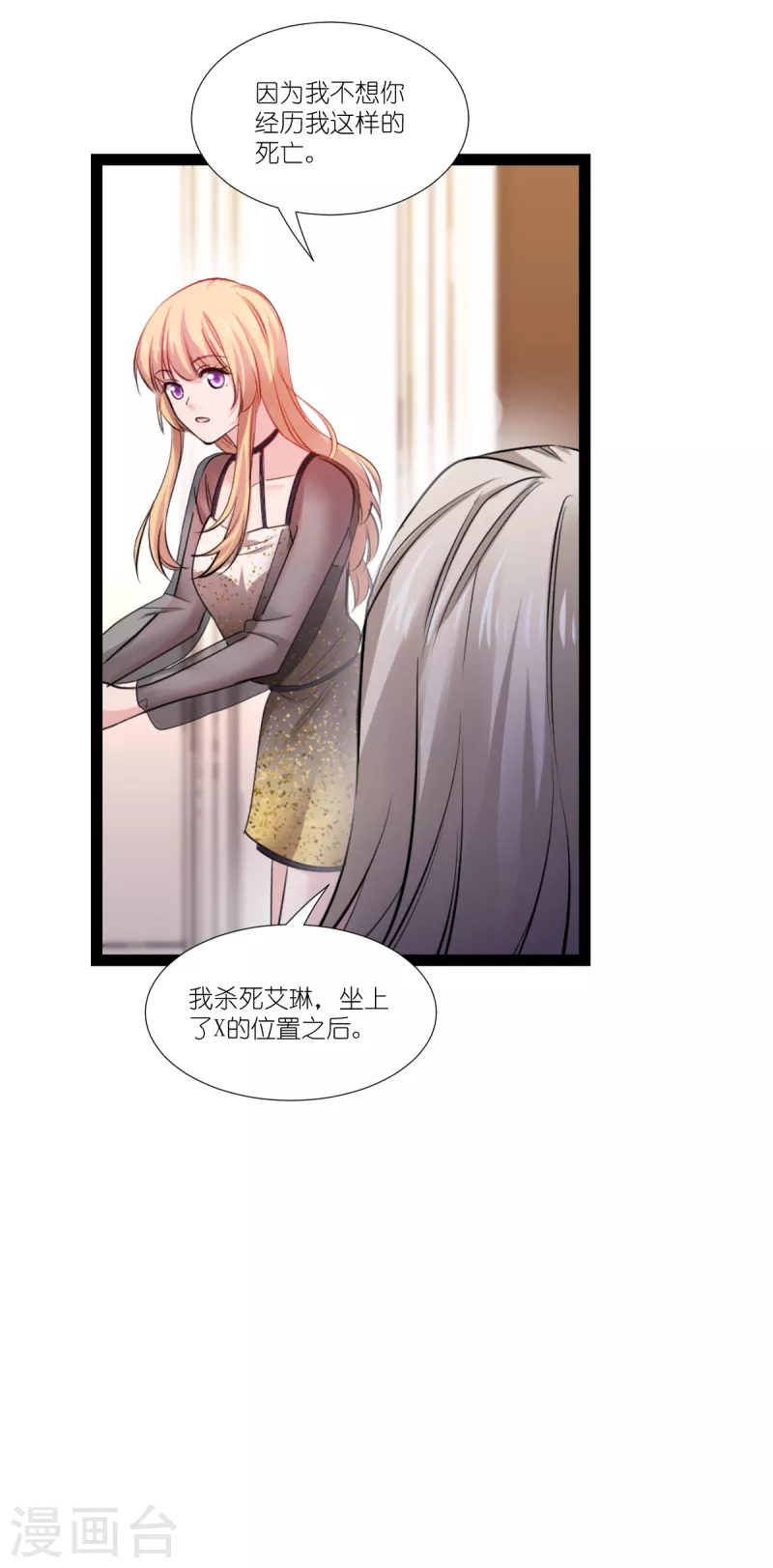 第194话 我真心的爱着你42