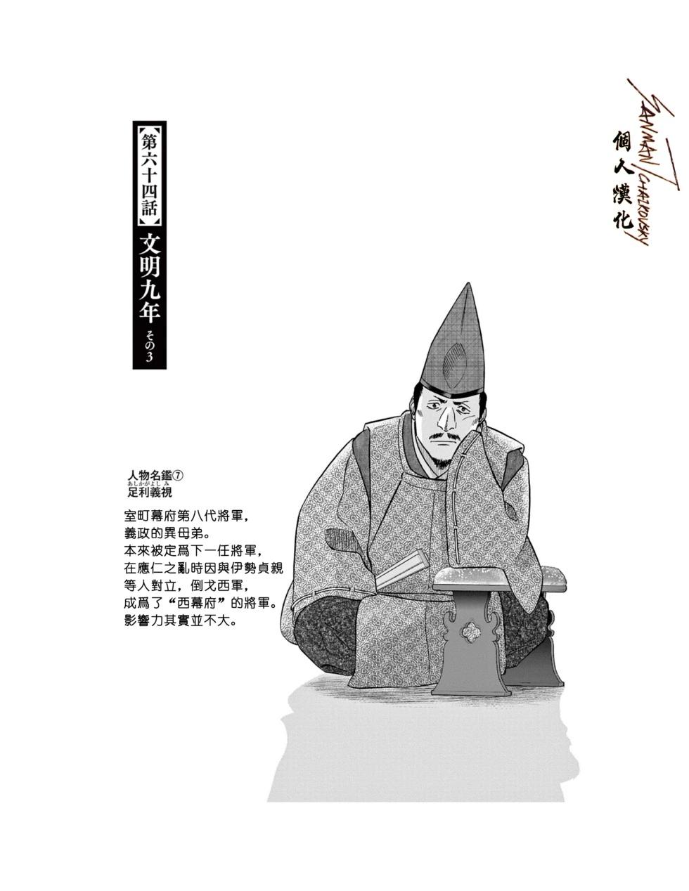 第64话0